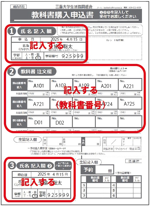 2025年度前期 在校生の教科書販売について【4月21日更新】｜在学